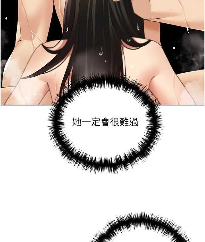 漫画《野蛮插画家》第42话第24张图