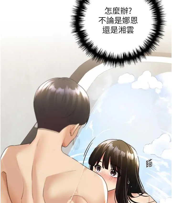 漫画《野蛮插画家》第42话第25张图
