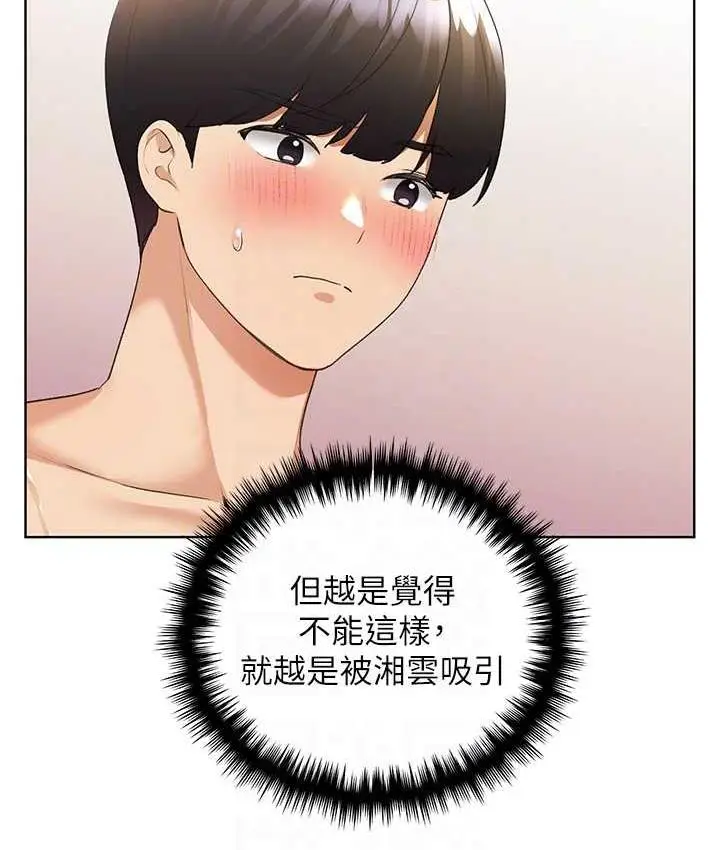 漫画《野蛮插画家》第42话第29张图