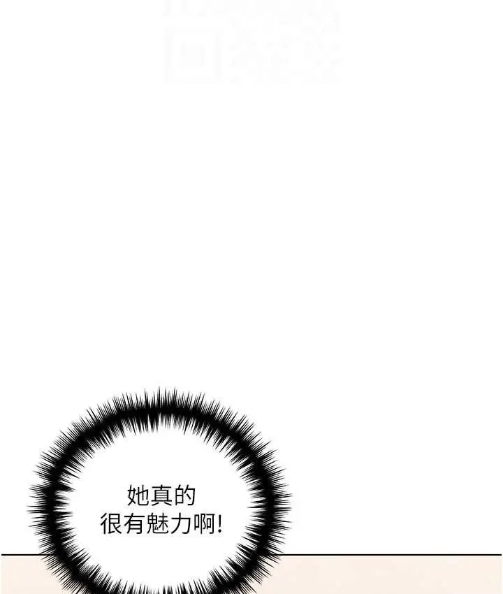 漫画《野蛮插画家》第42话第30张图