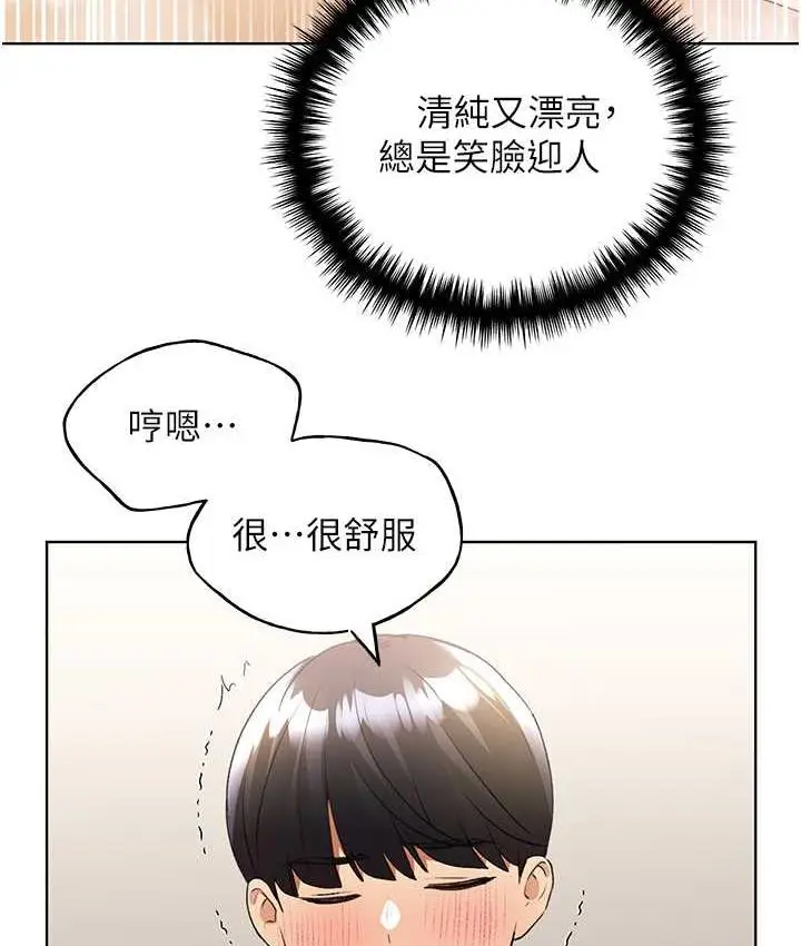 漫画《野蛮插画家》第42话第32张图