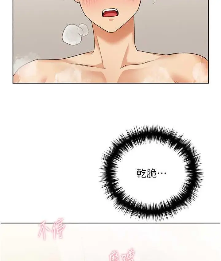 漫画《野蛮插画家》第42话第33张图