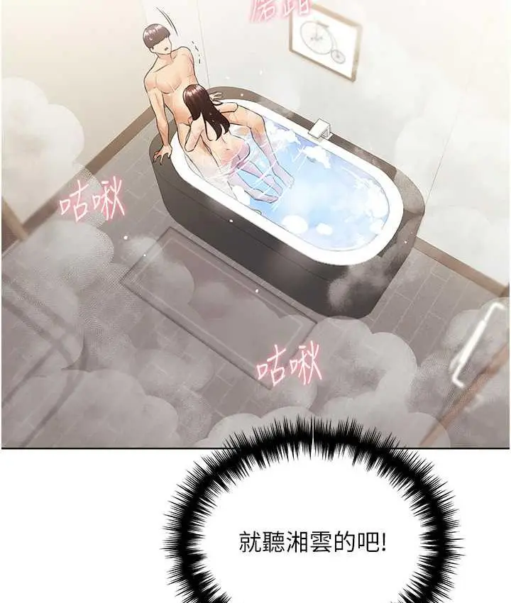 漫画《野蛮插画家》第42话第34张图