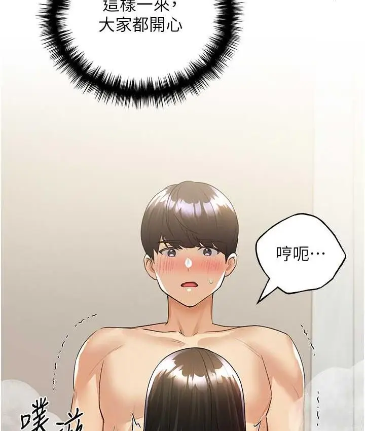 漫画《野蛮插画家》第42话第37张图
