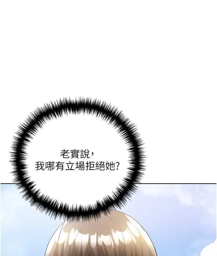漫画《野蛮插画家》第42话第39张图