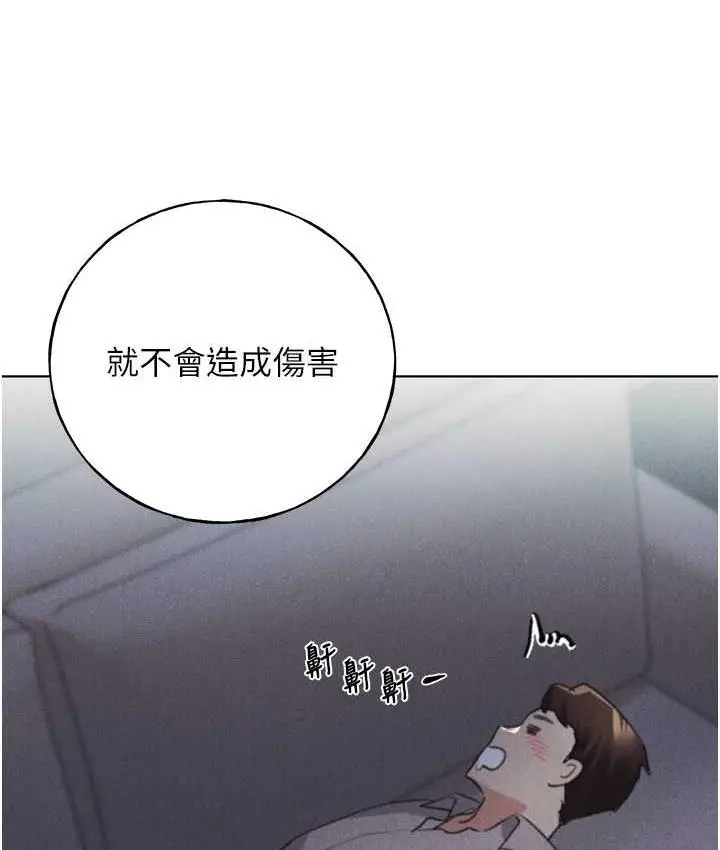漫画《野蛮插画家》第42话第4张图