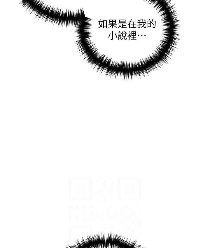 漫画《野蛮插画家》第42话第41张图