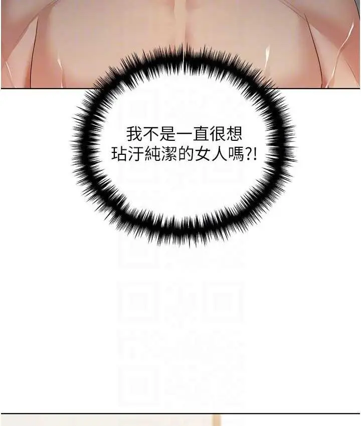 漫画《野蛮插画家》第42话第43张图