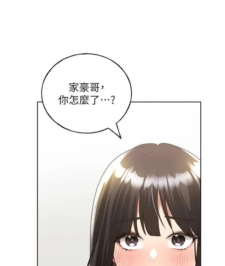漫画《野蛮插画家》第42话第45张图