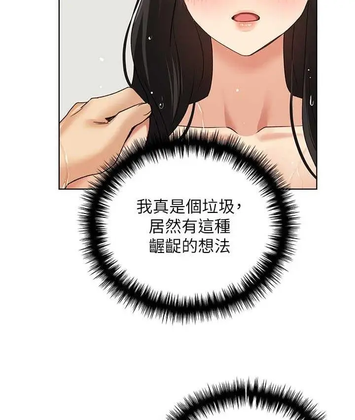 漫画《野蛮插画家》第42话第46张图