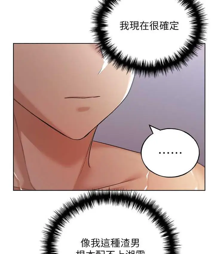 漫画《野蛮插画家》第42话第47张图