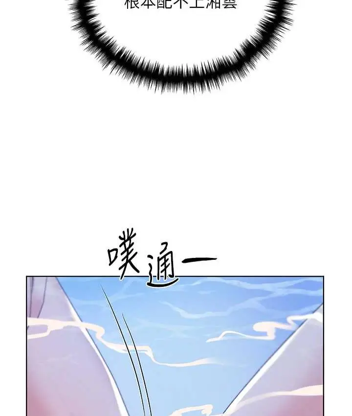 漫画《野蛮插画家》第42话第48张图
