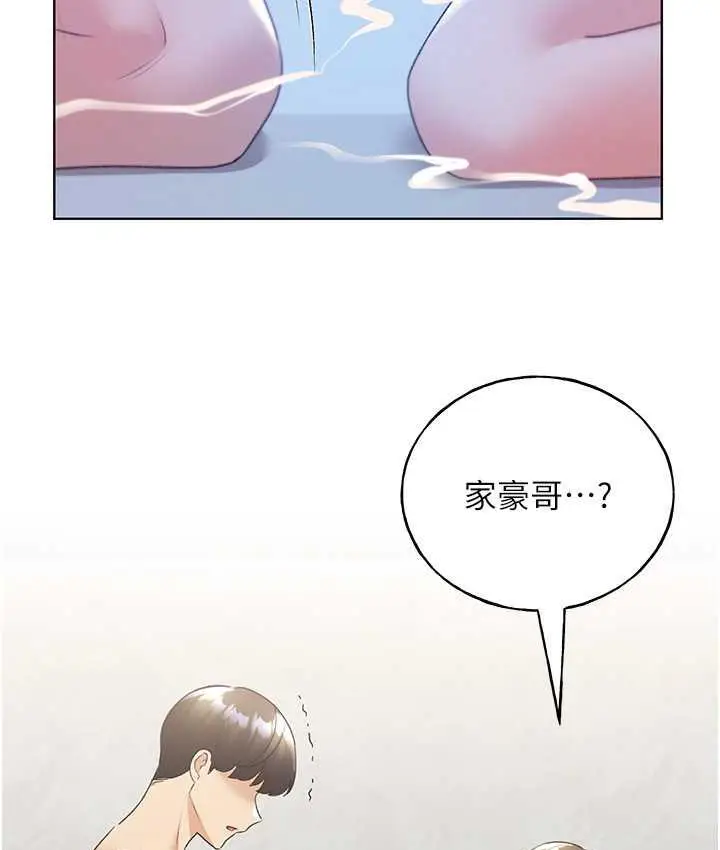 漫画《野蛮插画家》第42话第49张图