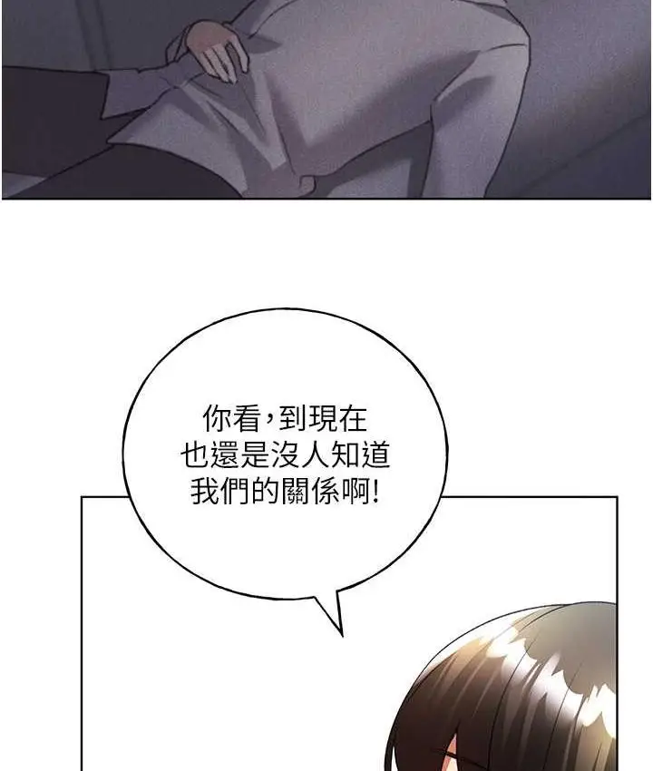 漫画《野蛮插画家》第42话第5张图