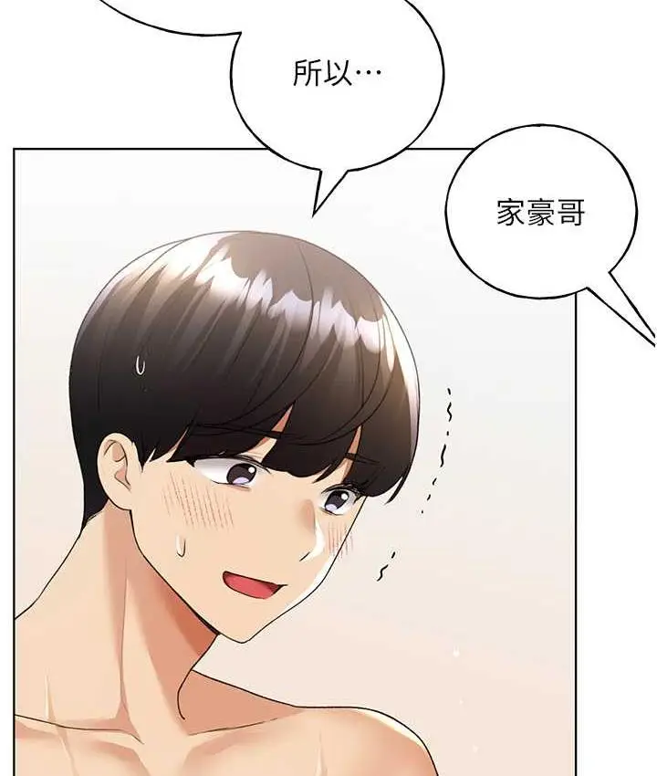 漫画《野蛮插画家》第42话第52张图