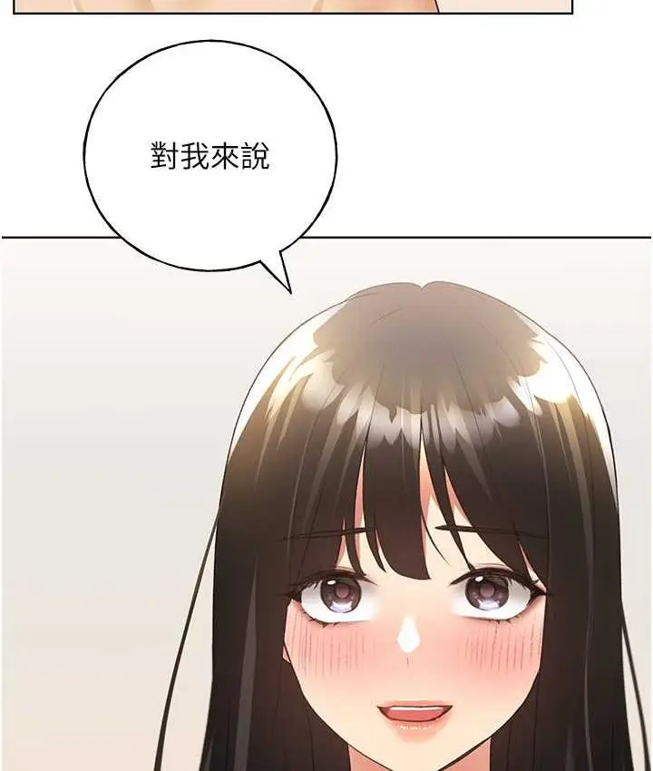 漫画《野蛮插画家》第42话第53张图