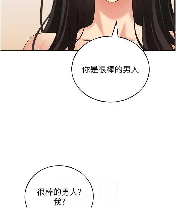 漫画《野蛮插画家》第42话第54张图