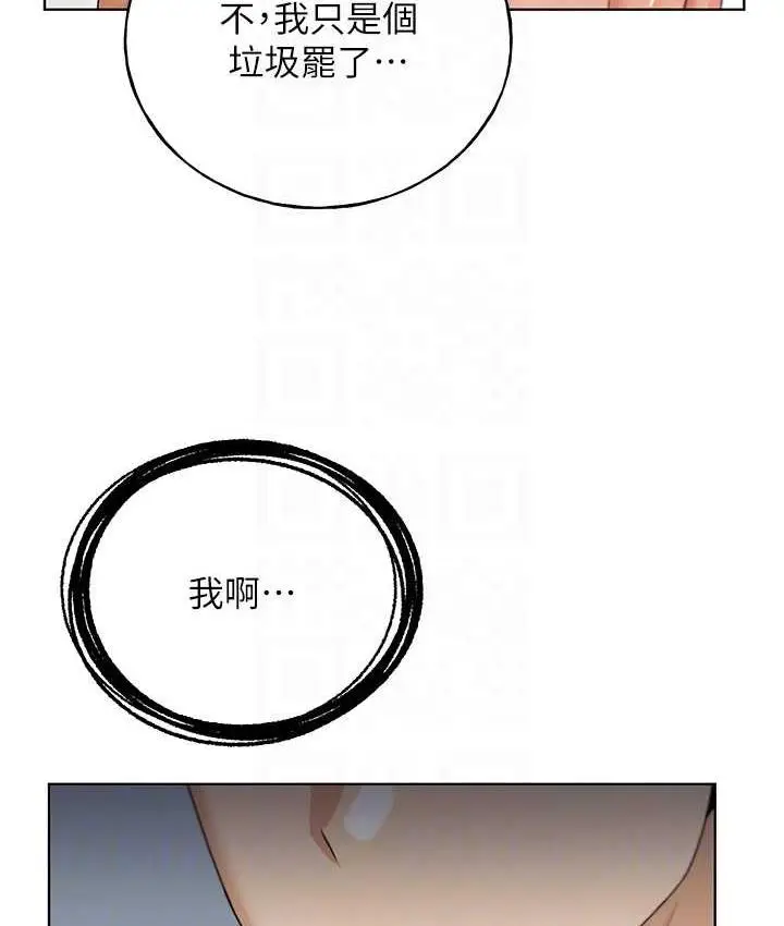 漫画《野蛮插画家》第42话第56张图