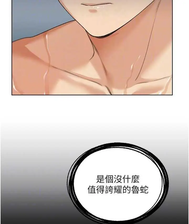 漫画《野蛮插画家》第42话第57张图