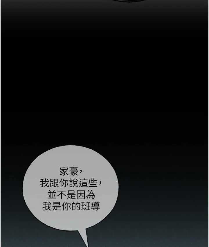 漫画《野蛮插画家》第42话第58张图