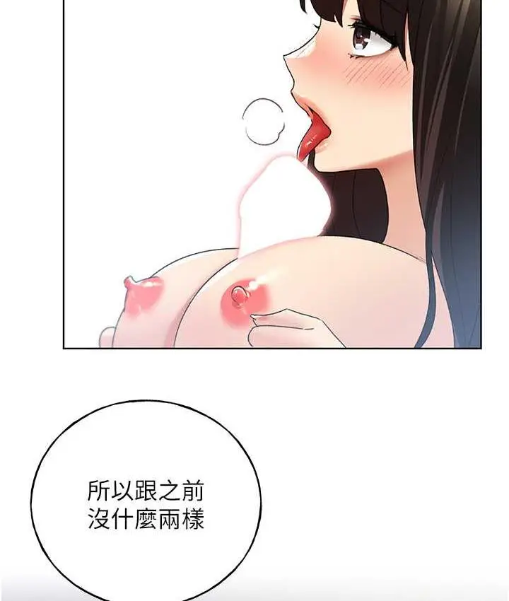 漫画《野蛮插画家》第42话第6张图