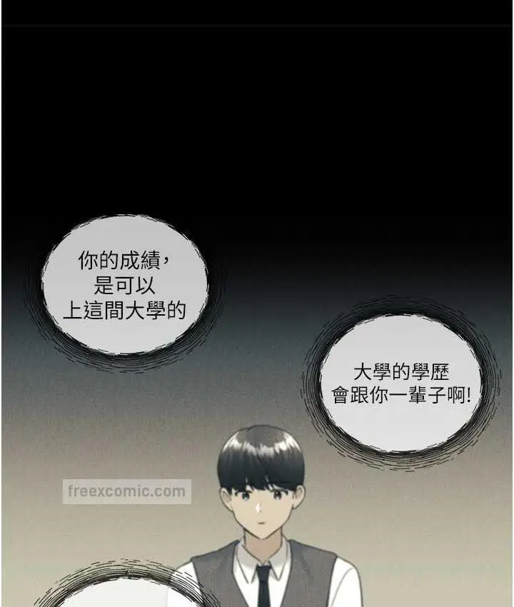 漫画《野蛮插画家》第42话第60张图