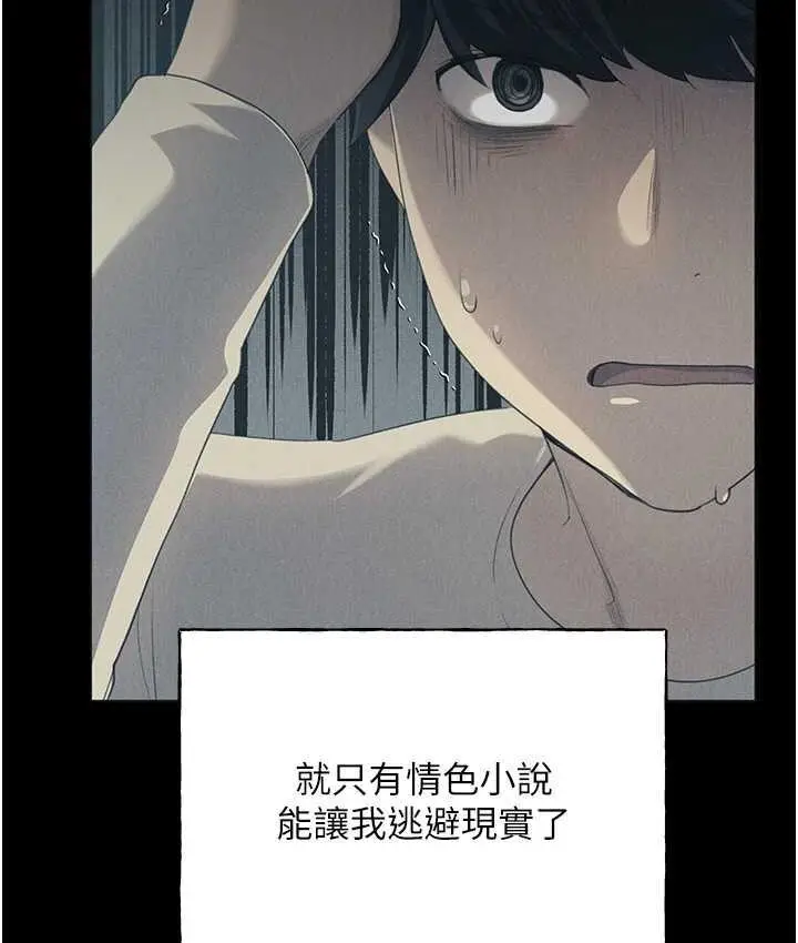 漫画《野蛮插画家》第42话第66张图