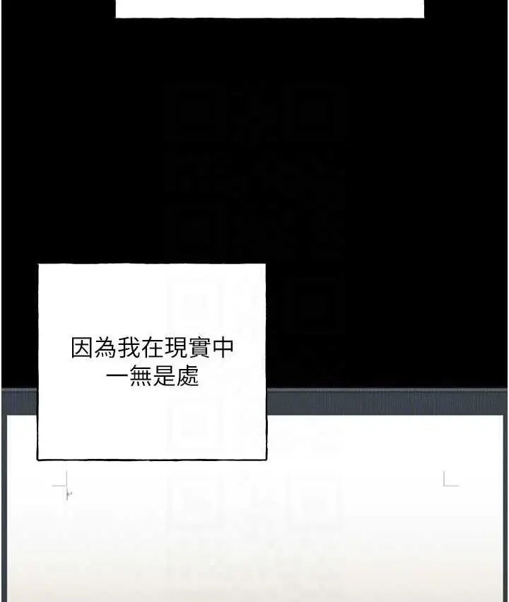 漫画《野蛮插画家》第42话第67张图