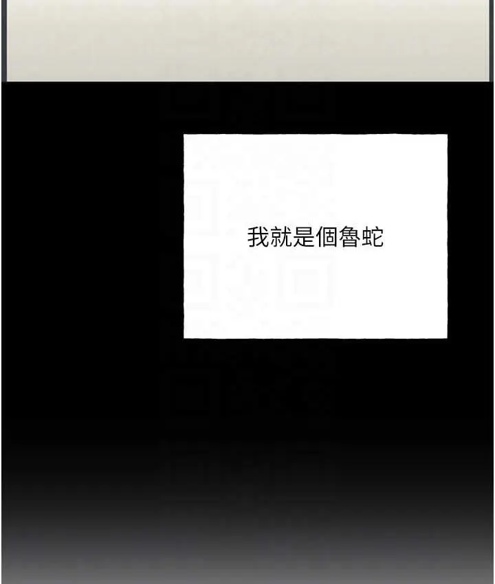 漫画《野蛮插画家》第42话第68张图