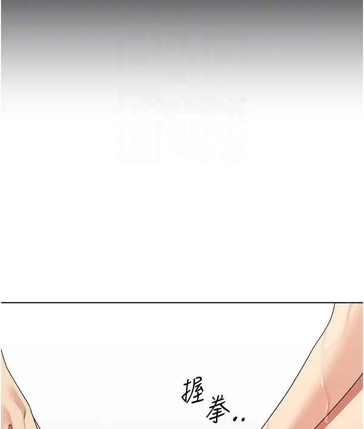 漫画《野蛮插画家》第42话第69张图