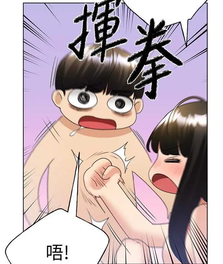 漫画《野蛮插画家》第42话第71张图