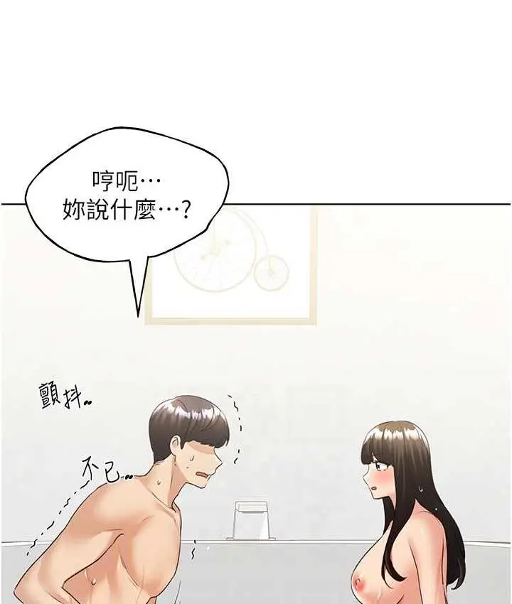 漫画《野蛮插画家》第42话第73张图