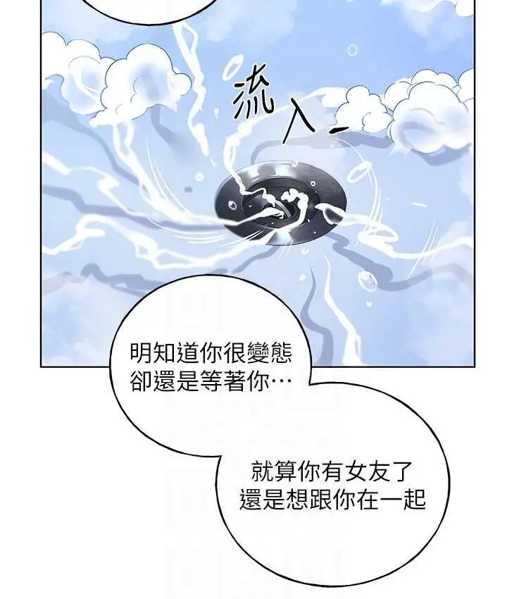 漫画《野蛮插画家》第42话第75张图