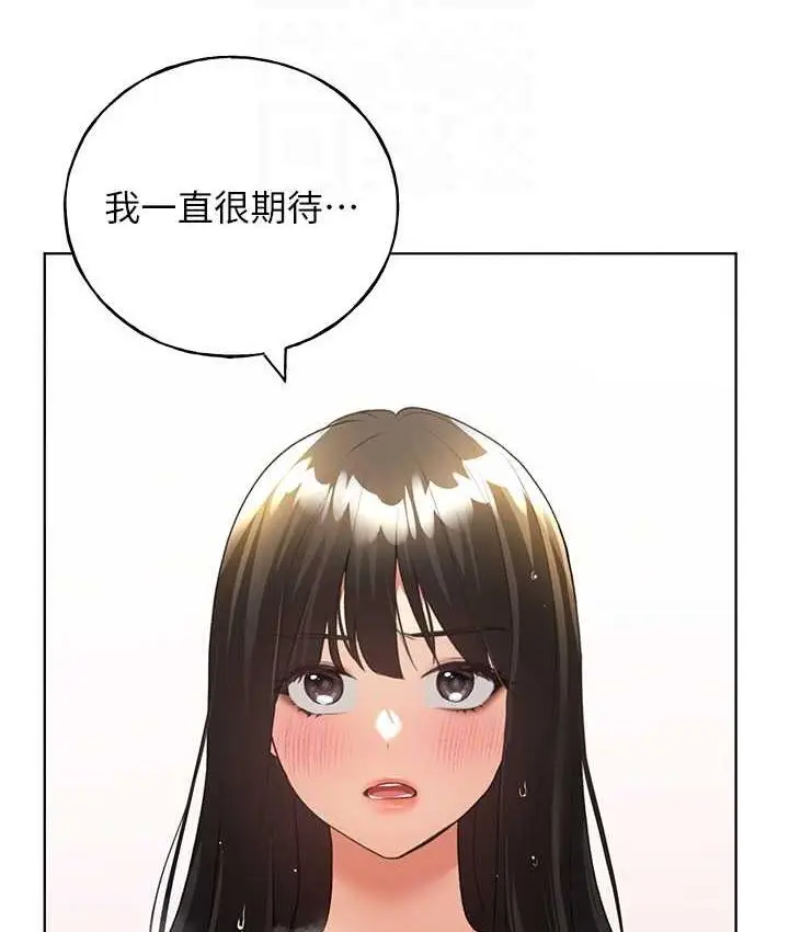 漫画《野蛮插画家》第42话第76张图