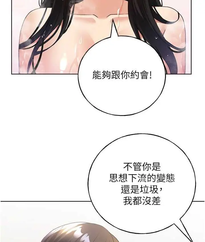 漫画《野蛮插画家》第42话第77张图