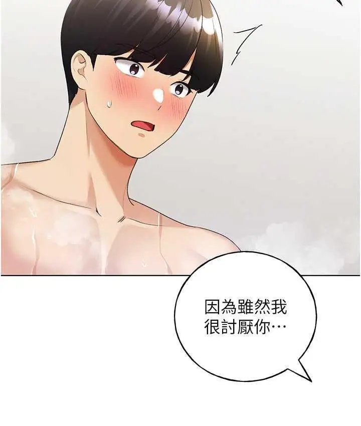 漫画《野蛮插画家》第42话第78张图