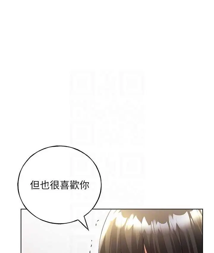 漫画《野蛮插画家》第42话第79张图