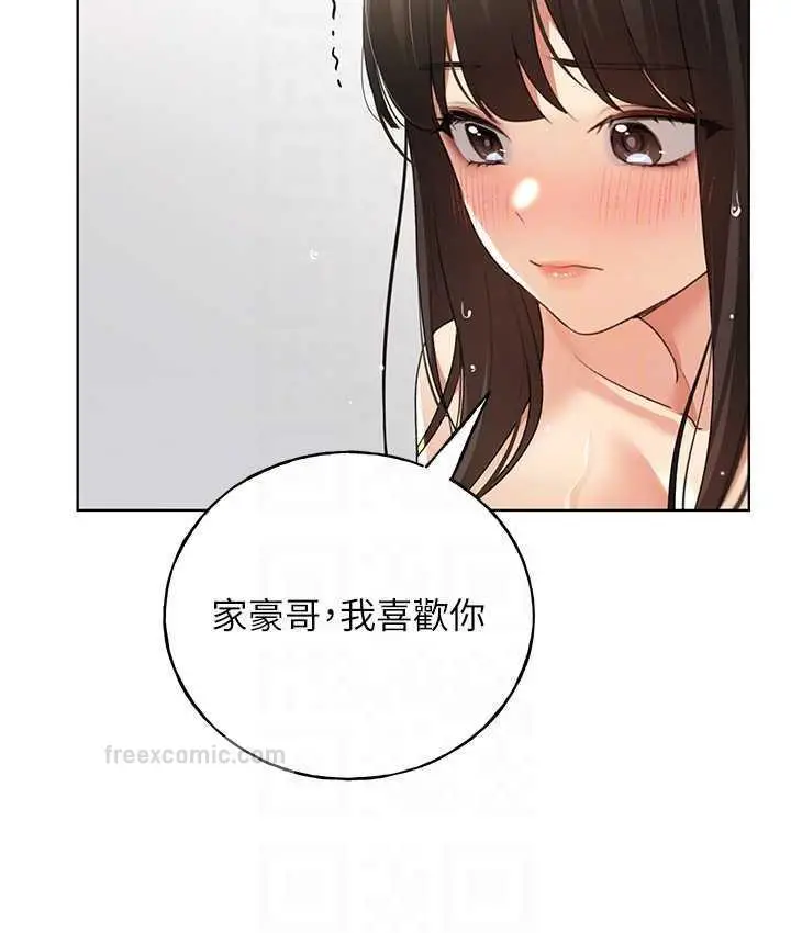 漫画《野蛮插画家》第42话第80张图