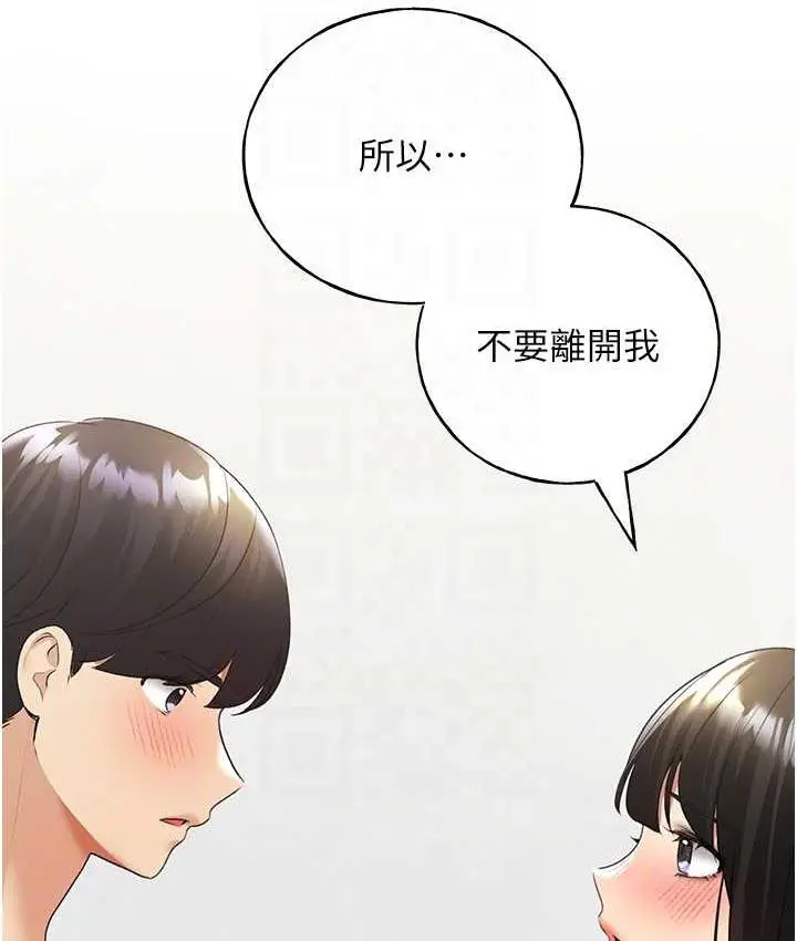 漫画《野蛮插画家》第42话第81张图
