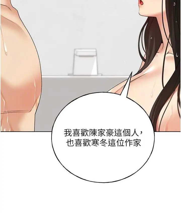 漫画《野蛮插画家》第42话第82张图