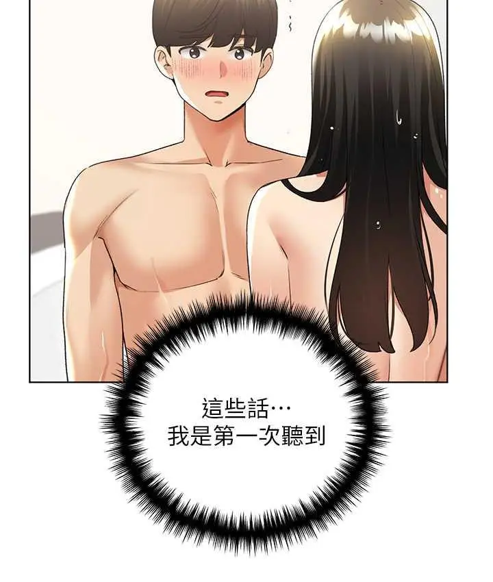 漫画《野蛮插画家》第42话第84张图
