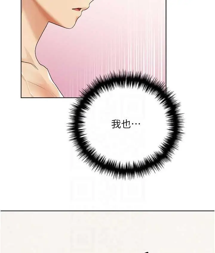 漫画《野蛮插画家》第42话第92张图