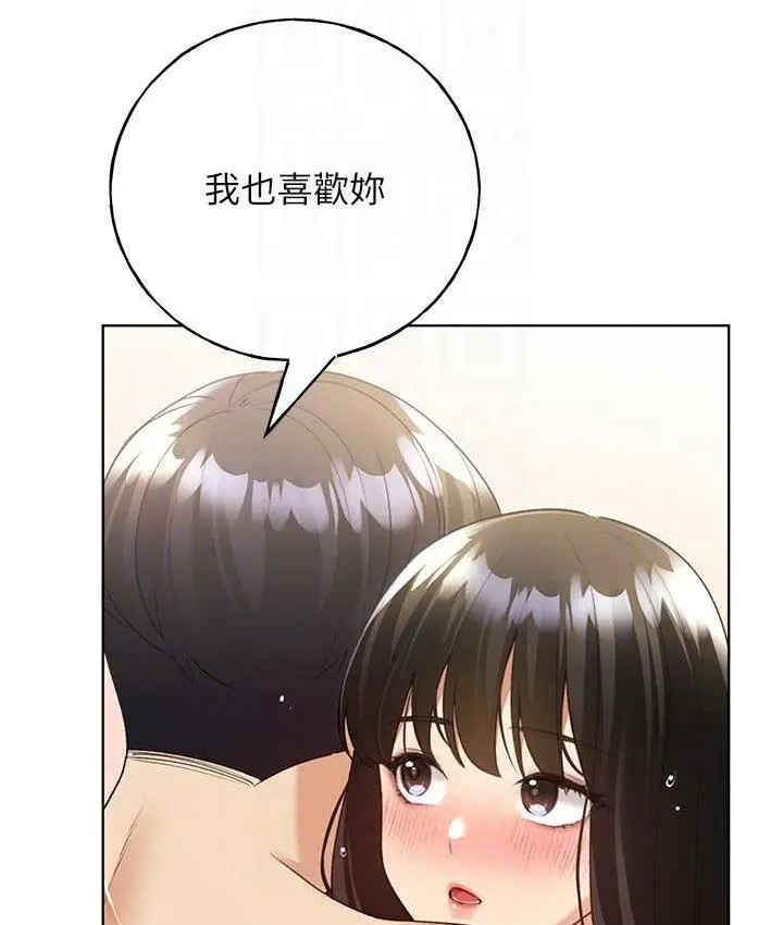 漫画《野蛮插画家》第42话第94张图
