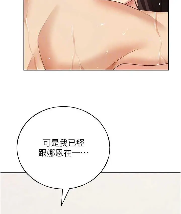 漫画《野蛮插画家》第42话第95张图