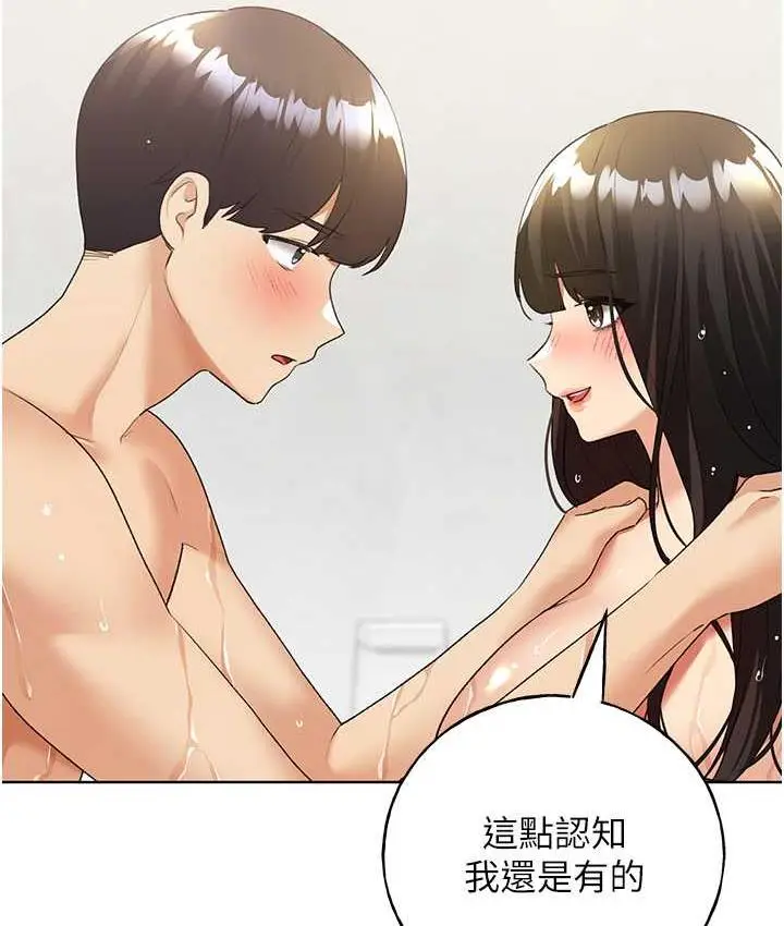 漫画《野蛮插画家》第42话第96张图