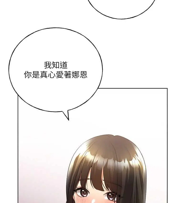 漫画《野蛮插画家》第42话第97张图