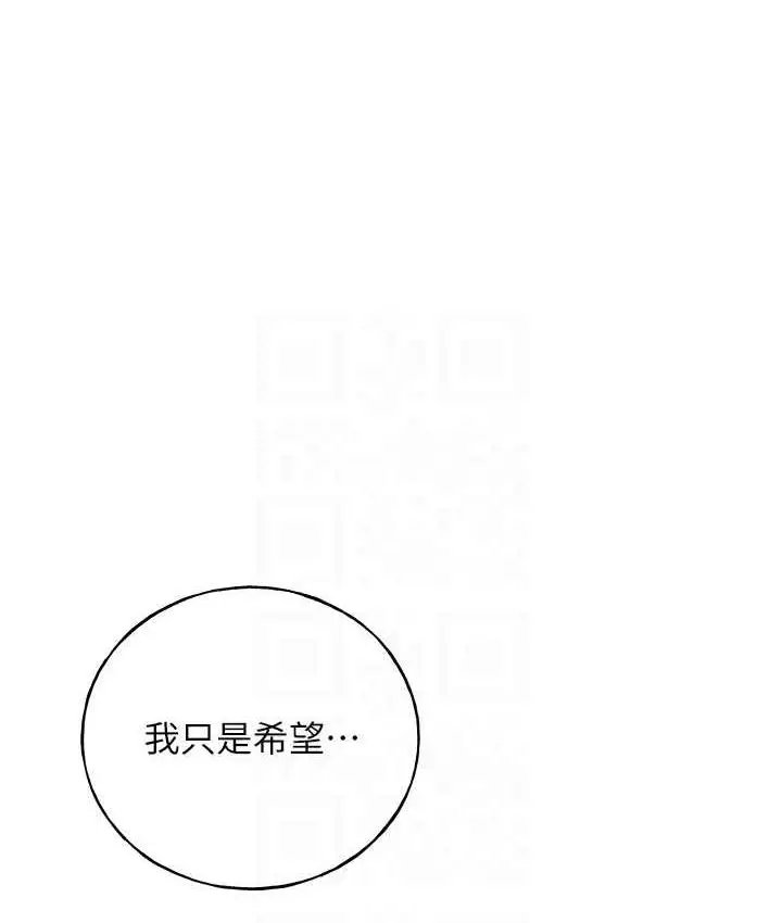 漫画《野蛮插画家》第42话第99张图