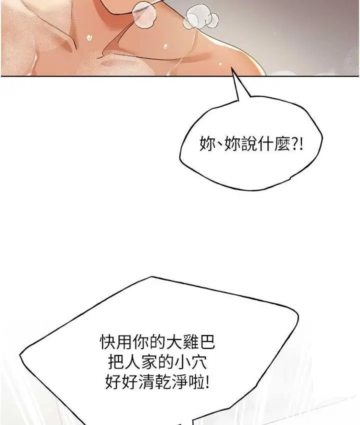 漫画《野蛮插画家》第43话第10张图