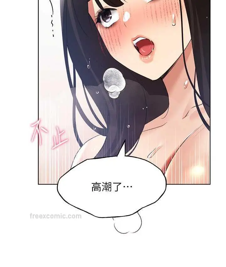漫画《野蛮插画家》第43话第100张图