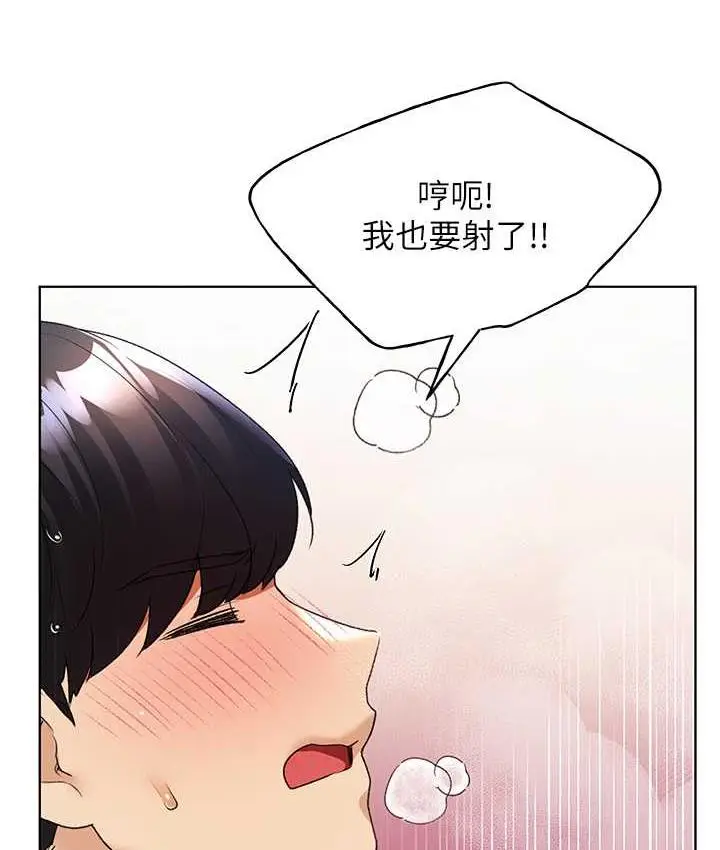 漫画《野蛮插画家》第43话第101张图